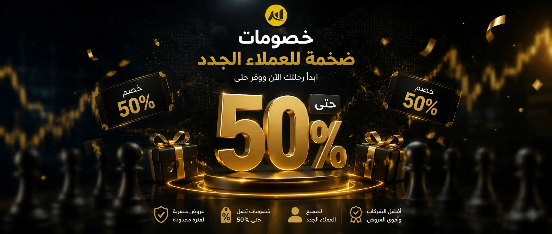 خصومات