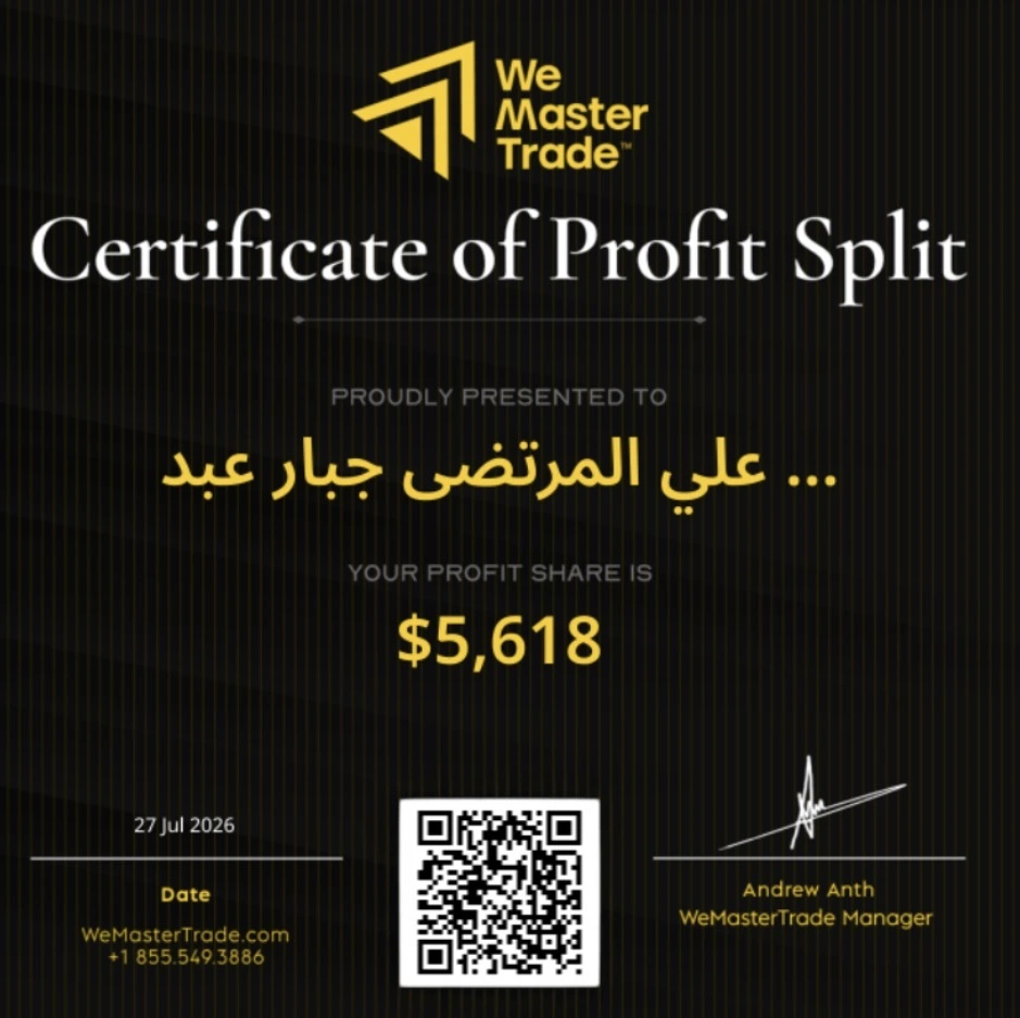 شهادة سحب من WeMasterTrade
