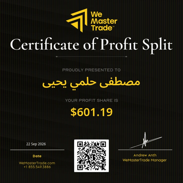 شهادة سحب من WeMasterTrade